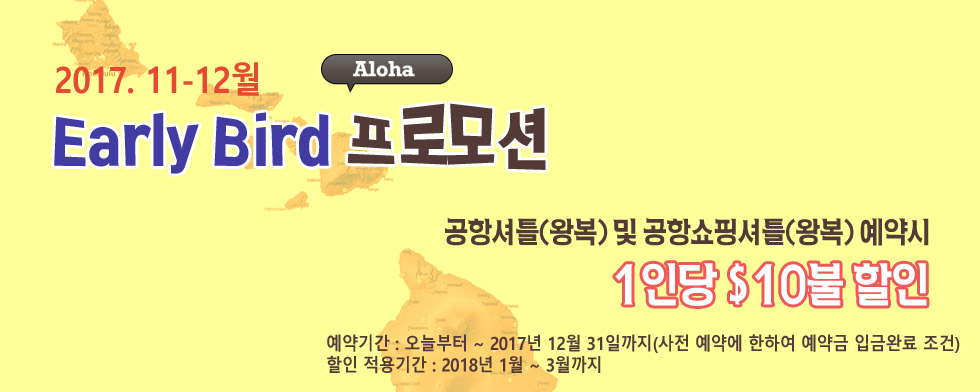 banner_main_2018_earlybird.jpg